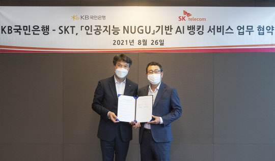 KB±¹¹ÎëÞ-SKT, AI¹ðÅ· °øµ¿°³¹ß KB±¹¹ÎëÞ-SKT, AI¹ðÅ· °øµ¿°³¹ß
